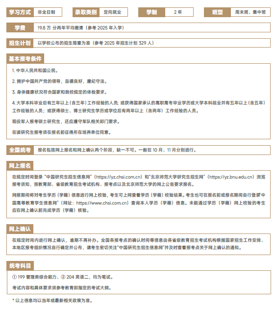招生信息.png