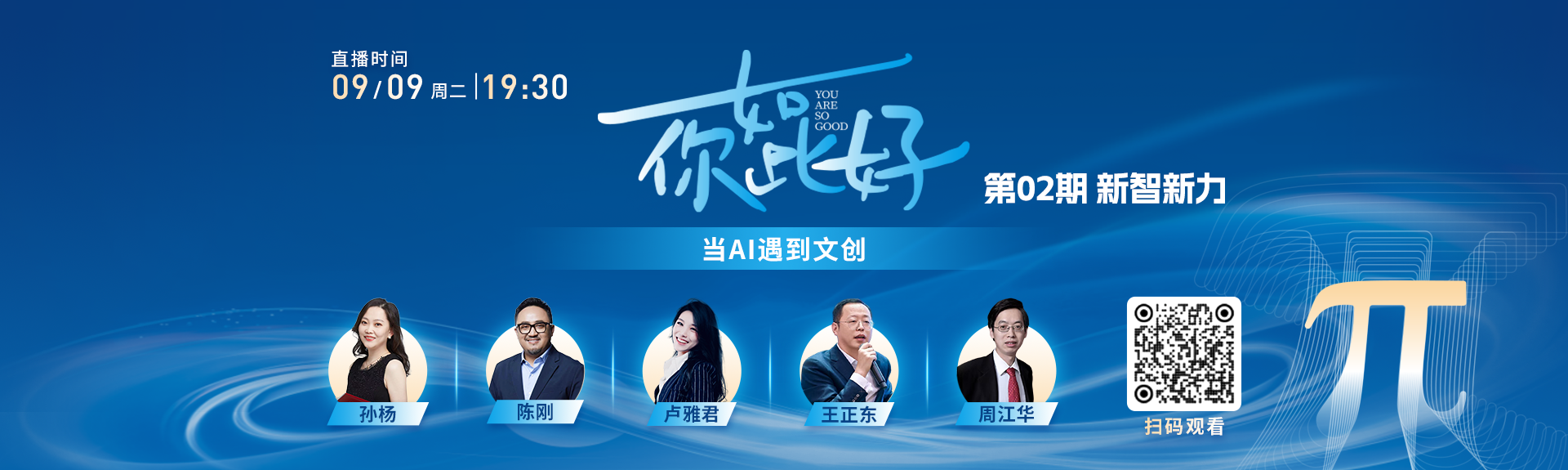 第二期你如此好横图.png