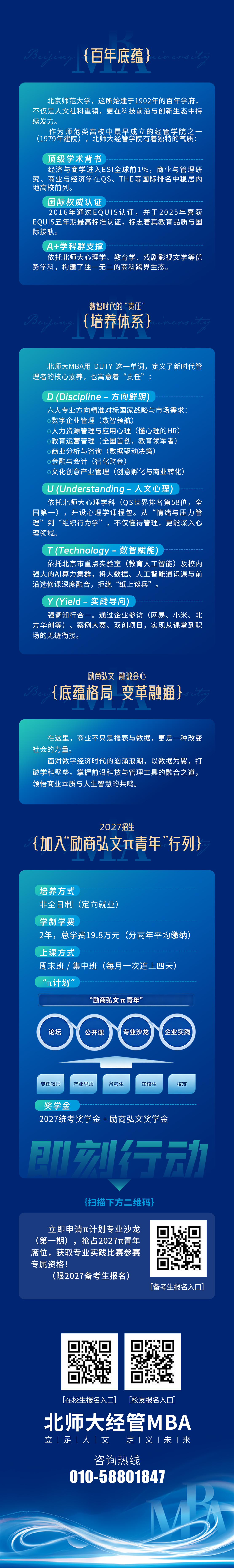 2027π启动会2.jpg