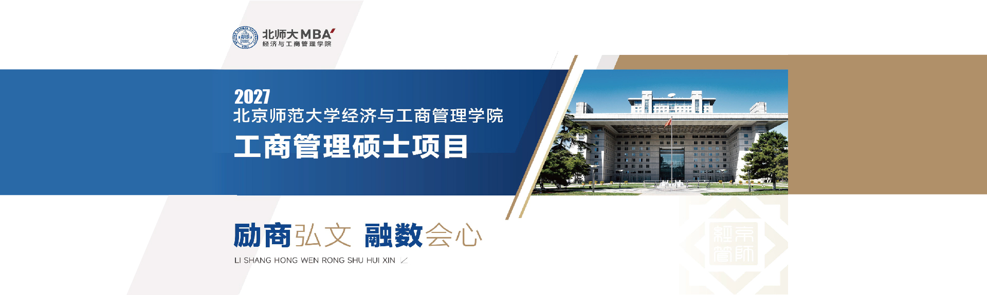 招生首页大图.jpg