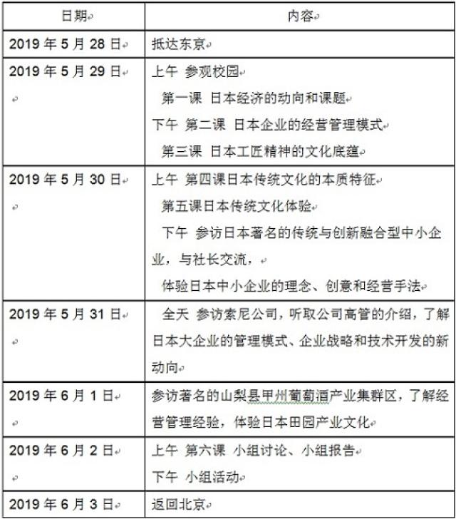 樱美林11.jpg
